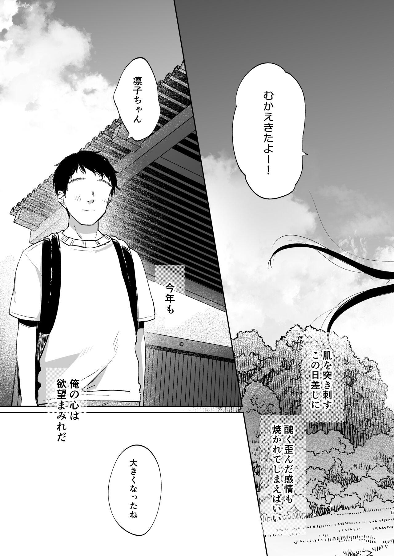 American Rinko to Ojisan no Hajimete no Natsuyasumi - Original Gay Emo - Page 4