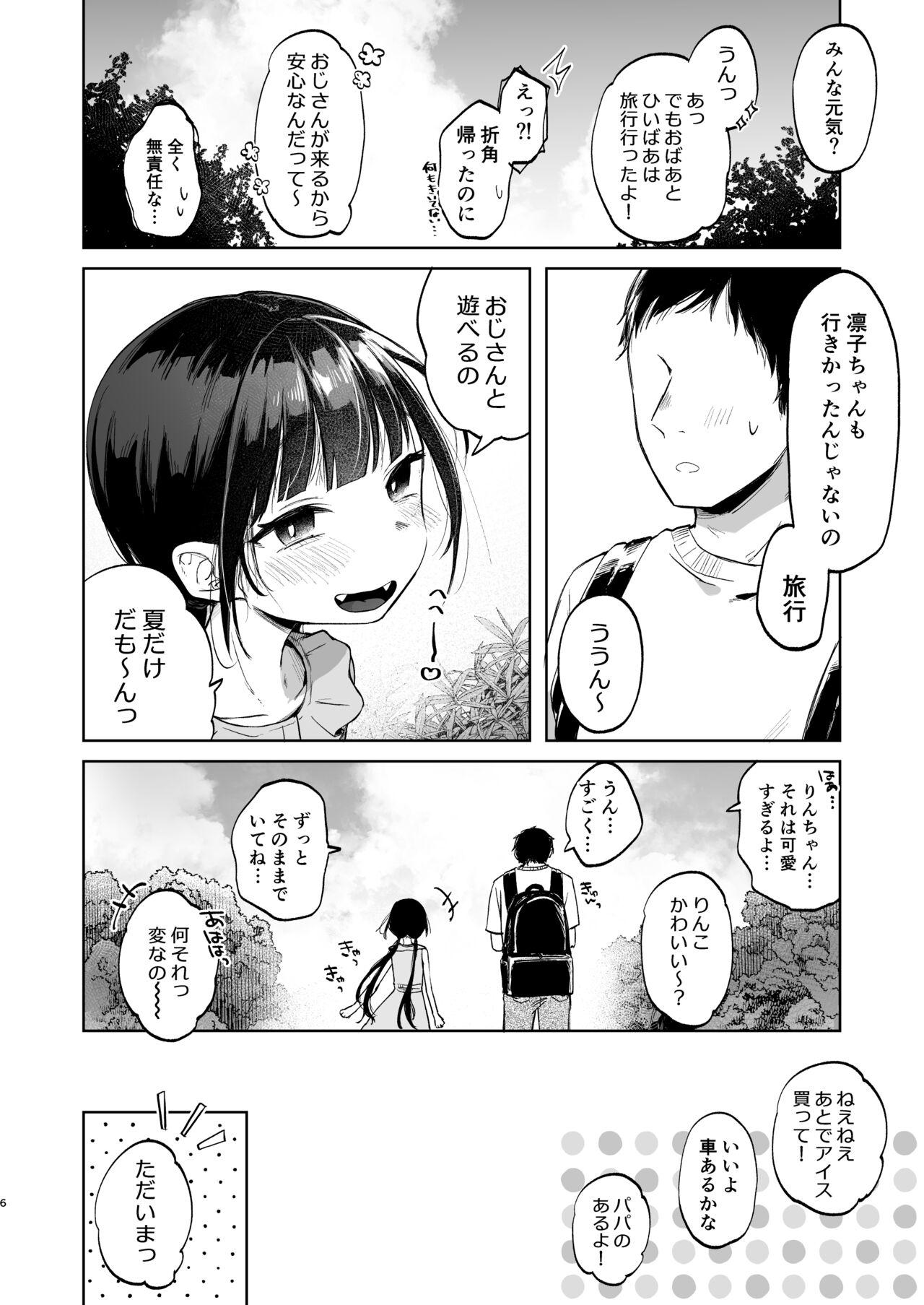 American Rinko to Ojisan no Hajimete no Natsuyasumi - Original Gay Emo - Page 5