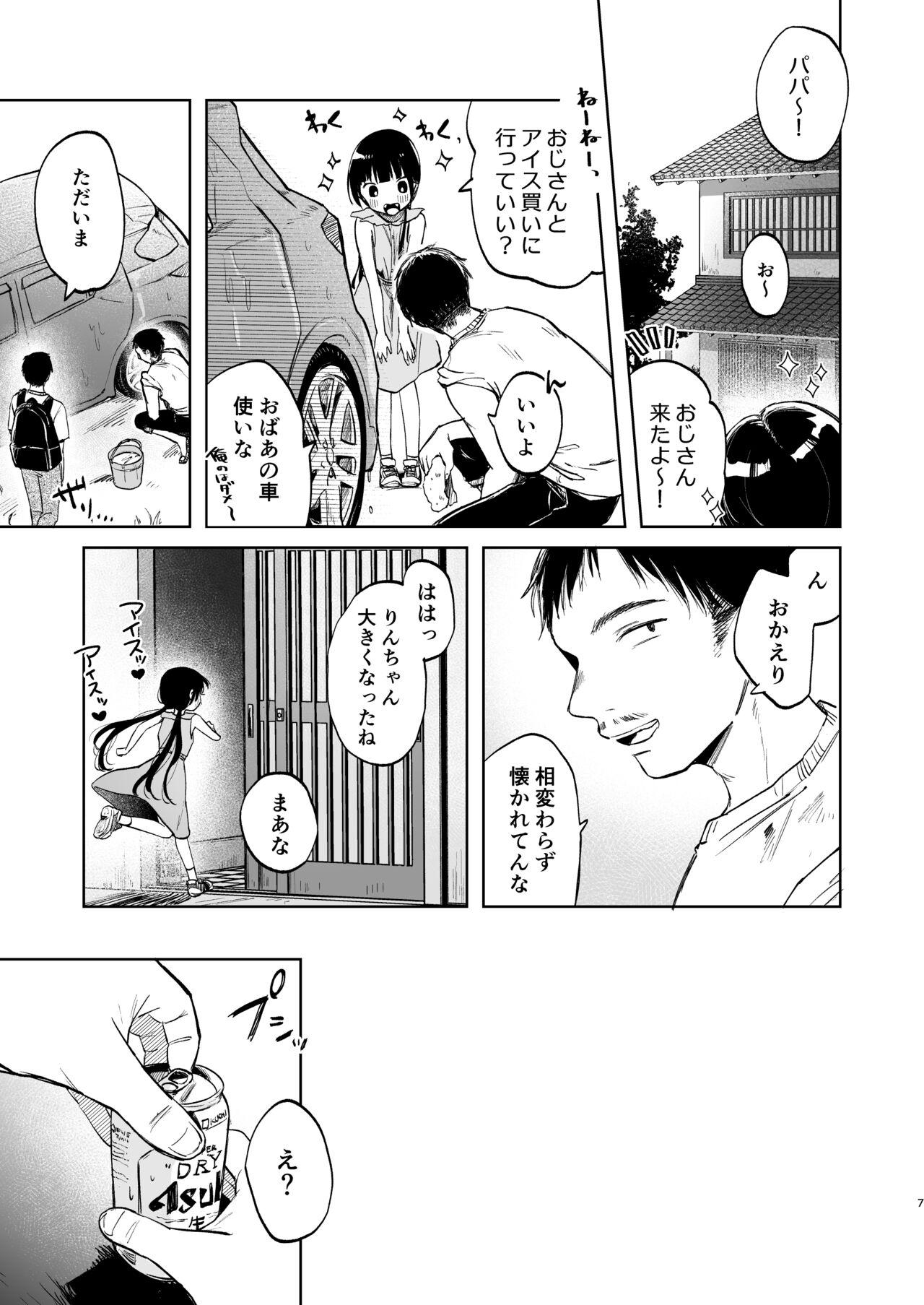 American Rinko to Ojisan no Hajimete no Natsuyasumi - Original Gay Emo - Page 6