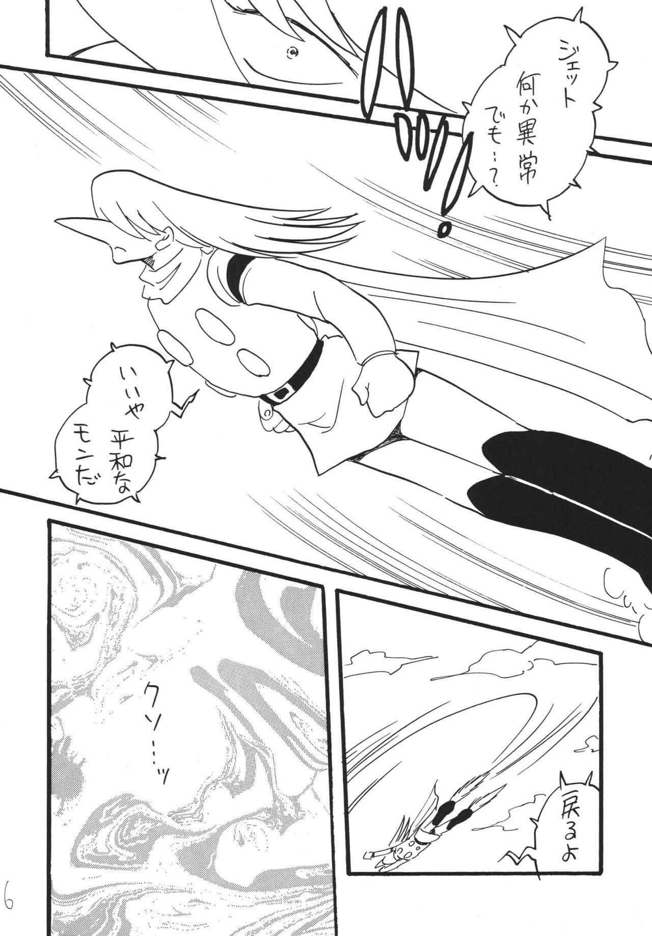 Strap On Jet Kiryu no Komoriuta - Cyborg 009 Three Some - Page 6