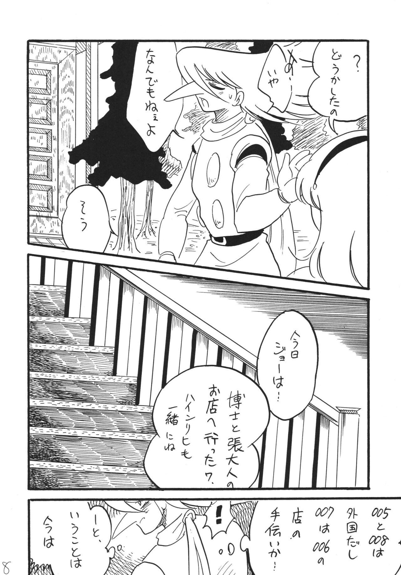 Strap On Jet Kiryu no Komoriuta - Cyborg 009 Three Some - Page 8