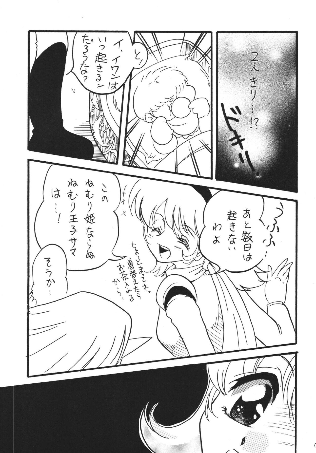 Strap On Jet Kiryu no Komoriuta - Cyborg 009 Three Some - Page 9