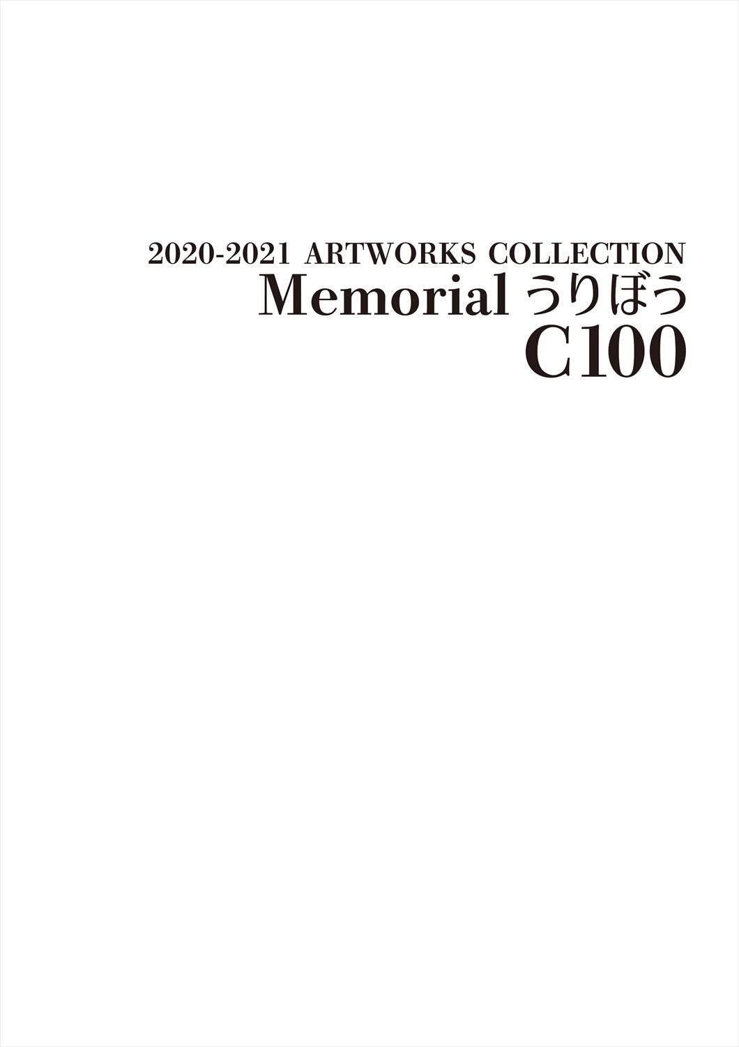 Best Blowjobs 「C100 Memorial うりぼう 2020-2021ARTWORKS COLLECTION」 Free Blow Job Porn - Page 2