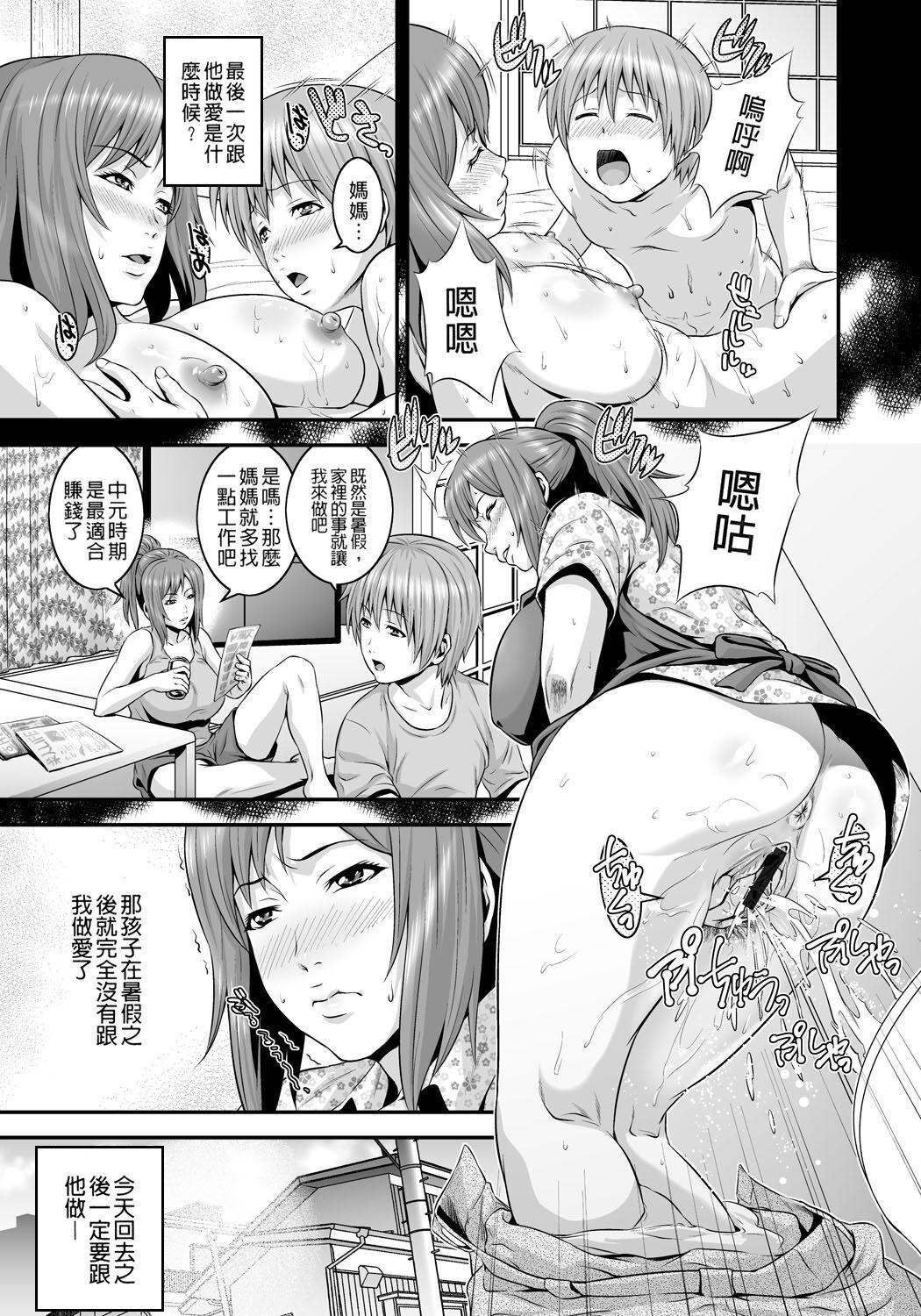 Amateur Mago Hame Jijii to Mama Mawashi | 孫女戳插爺與媽媽被輪姦 Real Orgasms - Page 4