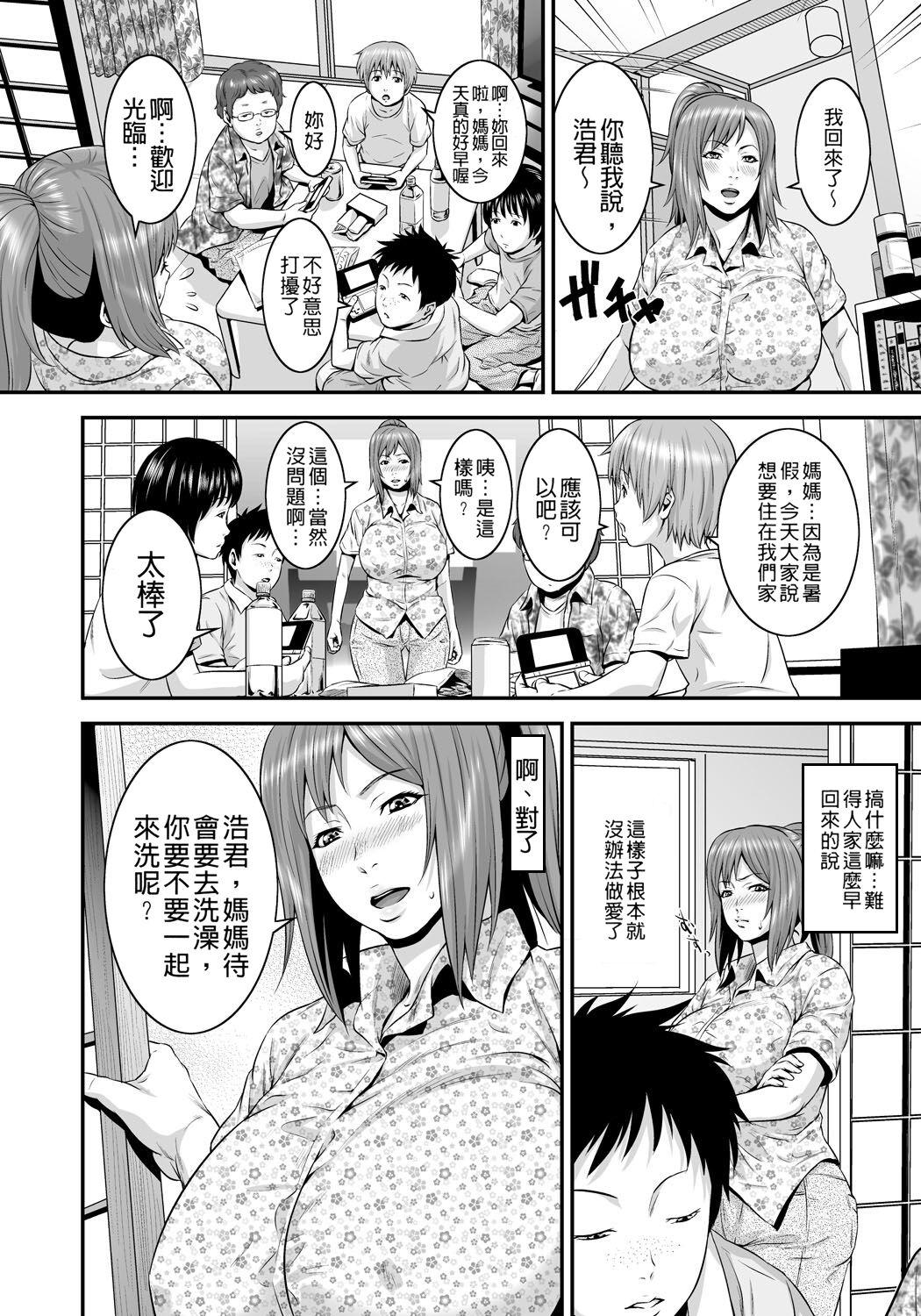 Amateur Mago Hame Jijii to Mama Mawashi | 孫女戳插爺與媽媽被輪姦 Real Orgasms - Page 5