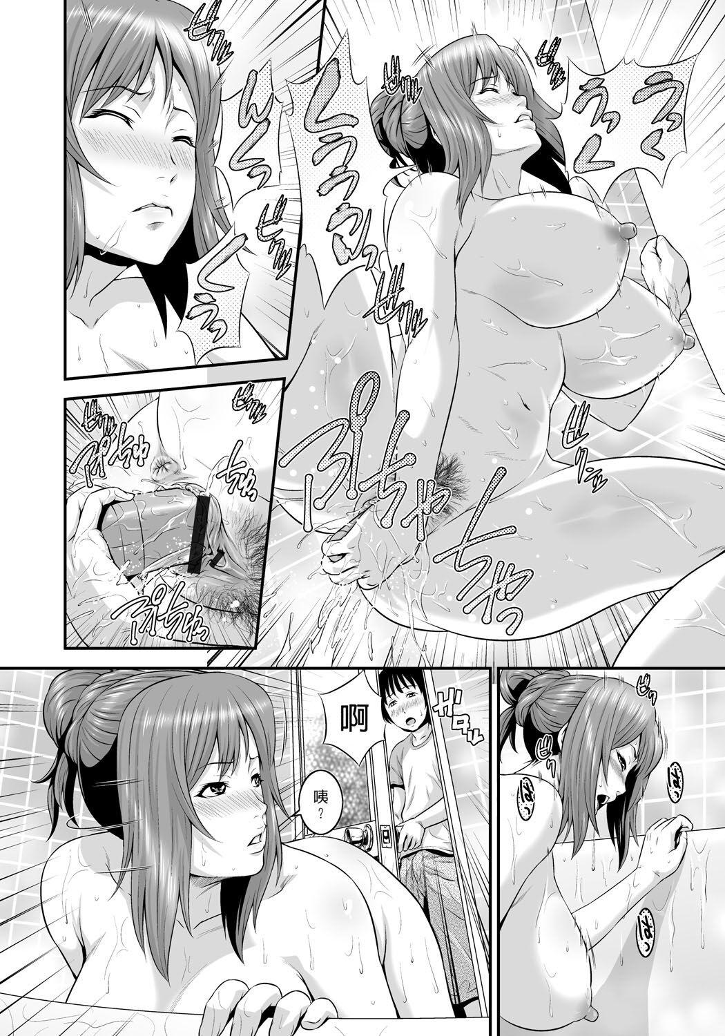 Amateur Mago Hame Jijii to Mama Mawashi | 孫女戳插爺與媽媽被輪姦 Real Orgasms - Page 9