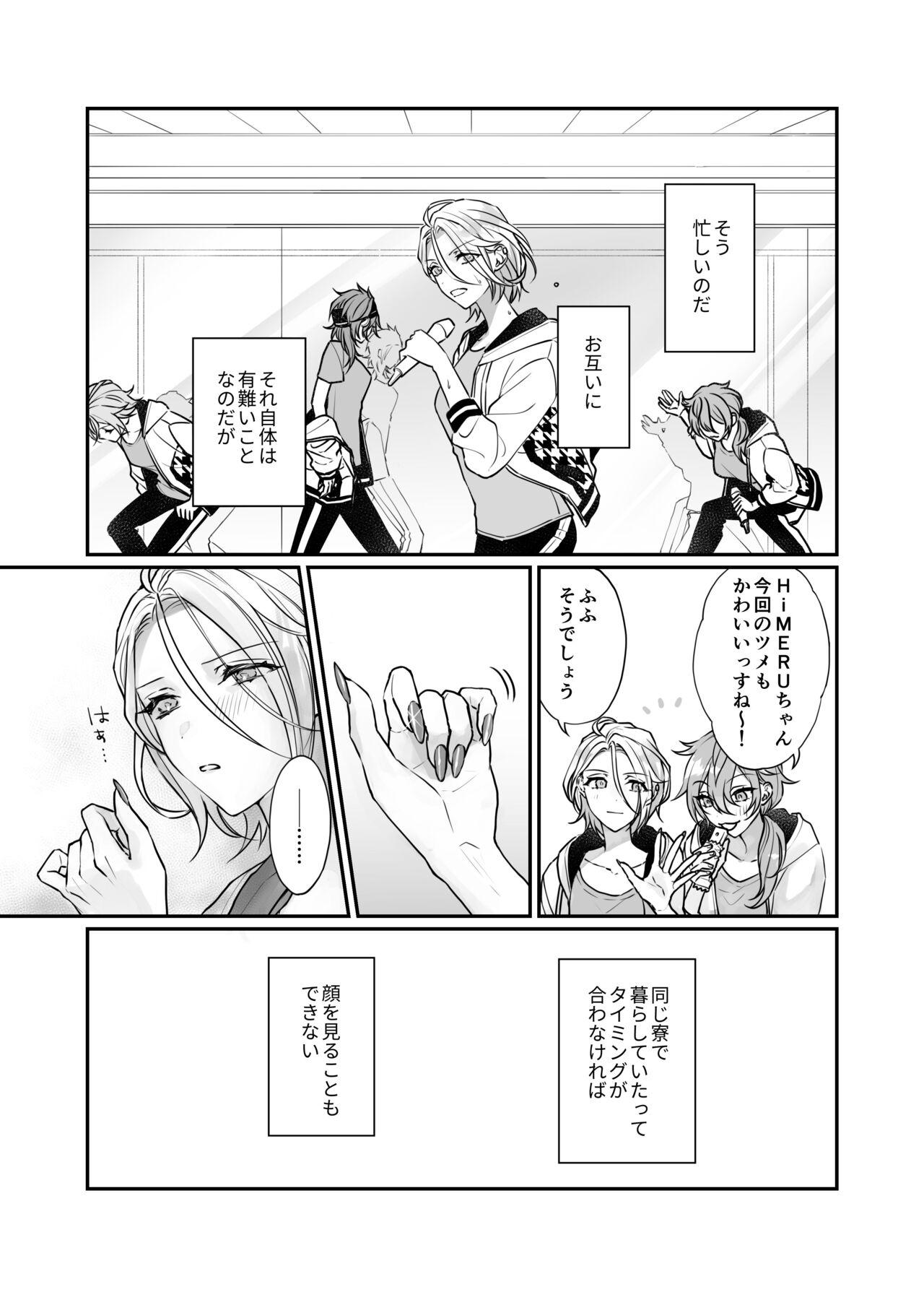 Young Tits FH2T - Ensemble stars Black Dick - Page 11