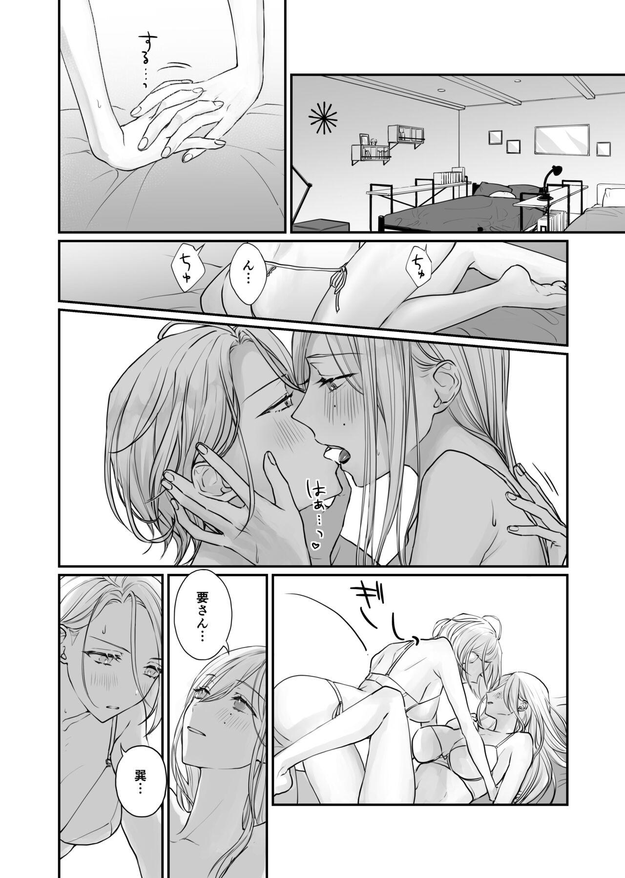 Young Tits FH2T - Ensemble stars Black Dick - Page 6