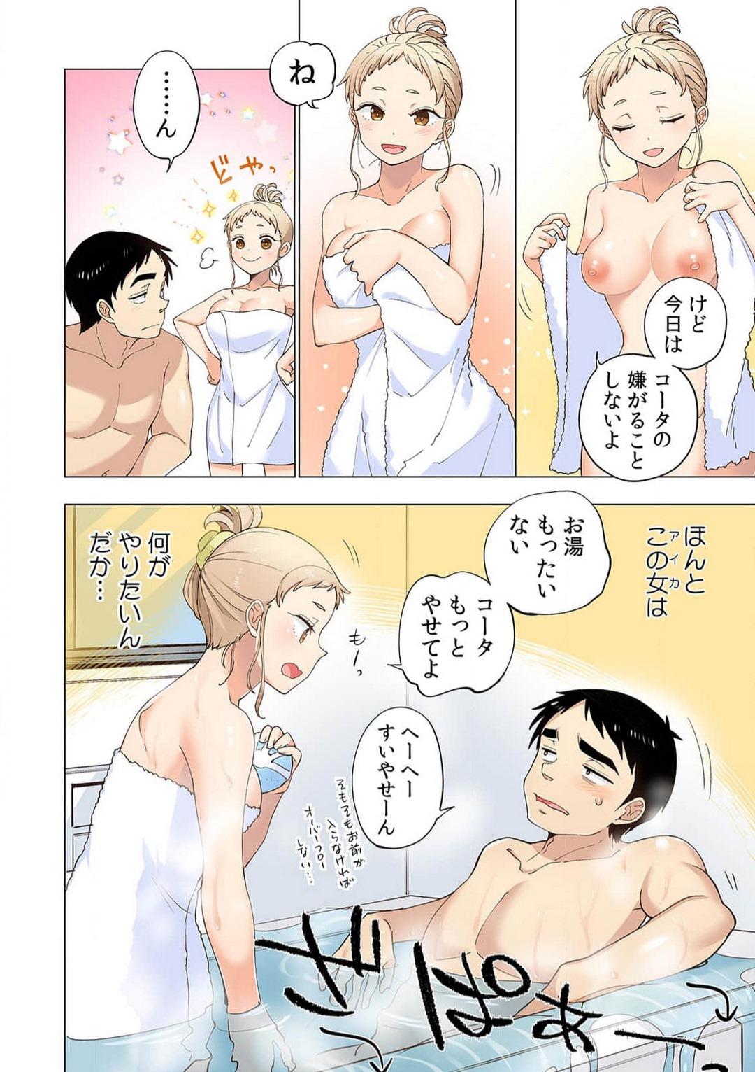 Groping [Shinba Yagi] Ichigo Aika ~ Zatsu de Nama Ikina Imōto to Warikirenai Ani~7 Women Sucking Dicks - Page 5