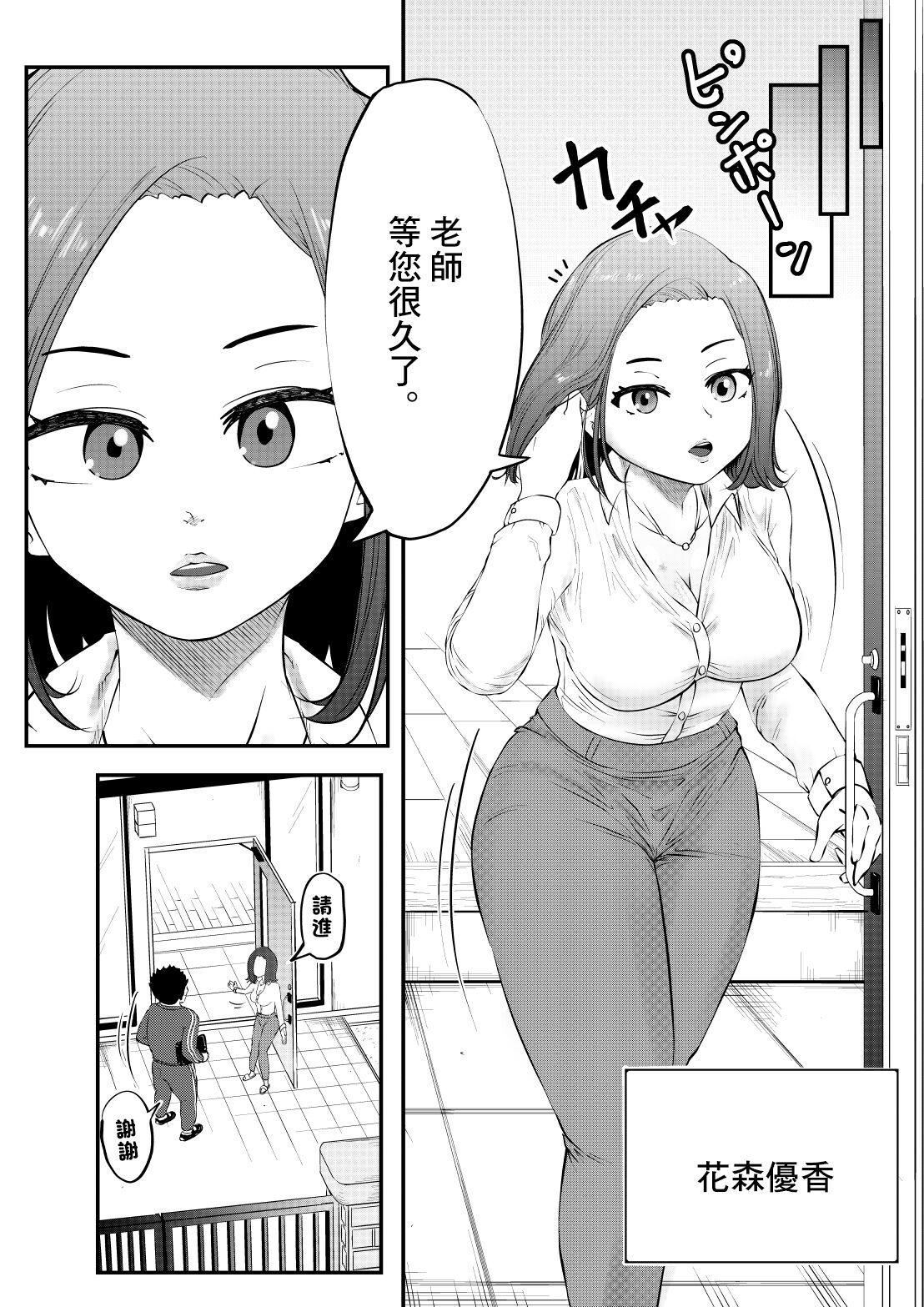 Mom NTR Gobusata Hitozuma - Original Gay Shop - Page 3
