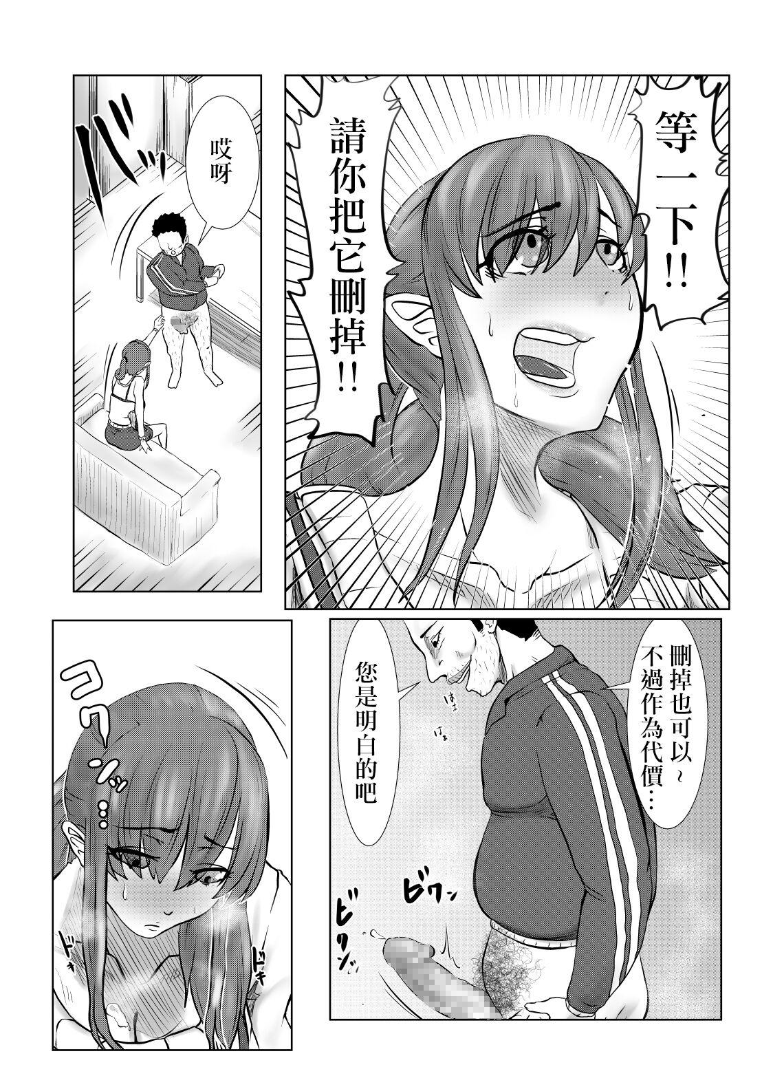 Leggings NTR Gobusata Hitozuma 3 - Original Futa - Page 3