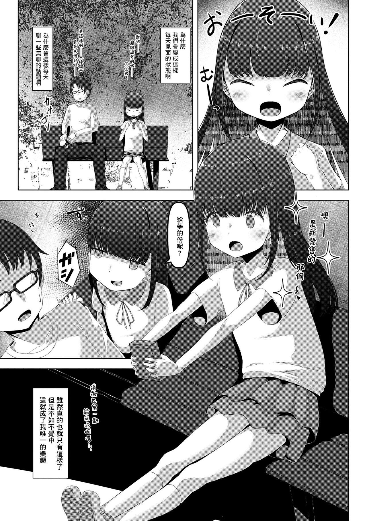 Ass To Mouth Houchi Shoujo Solo Female - Page 3