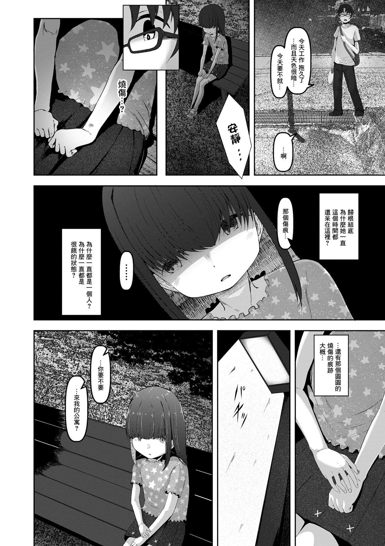 Ass To Mouth Houchi Shoujo Solo Female - Page 4
