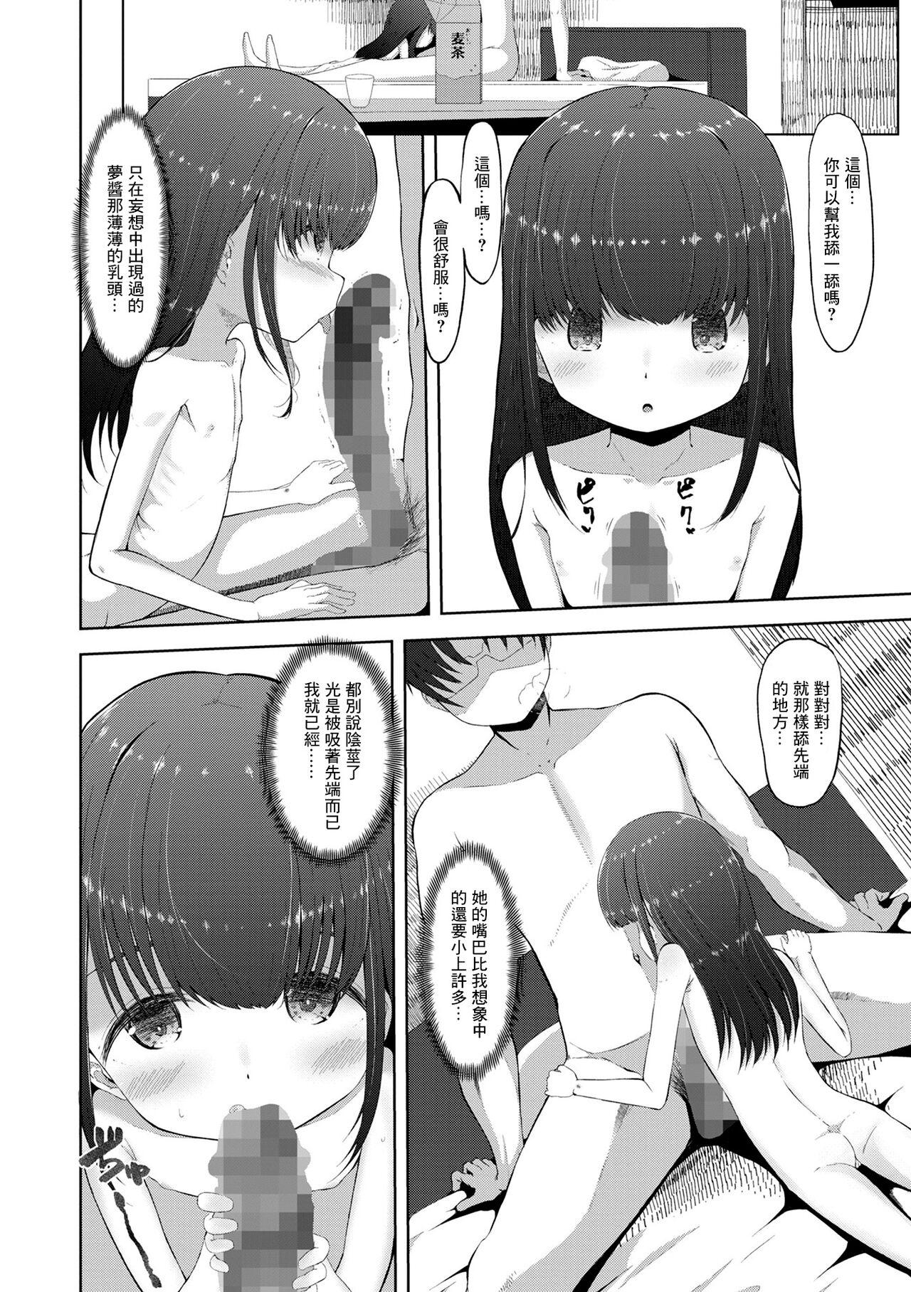 Ass To Mouth Houchi Shoujo Solo Female - Page 8