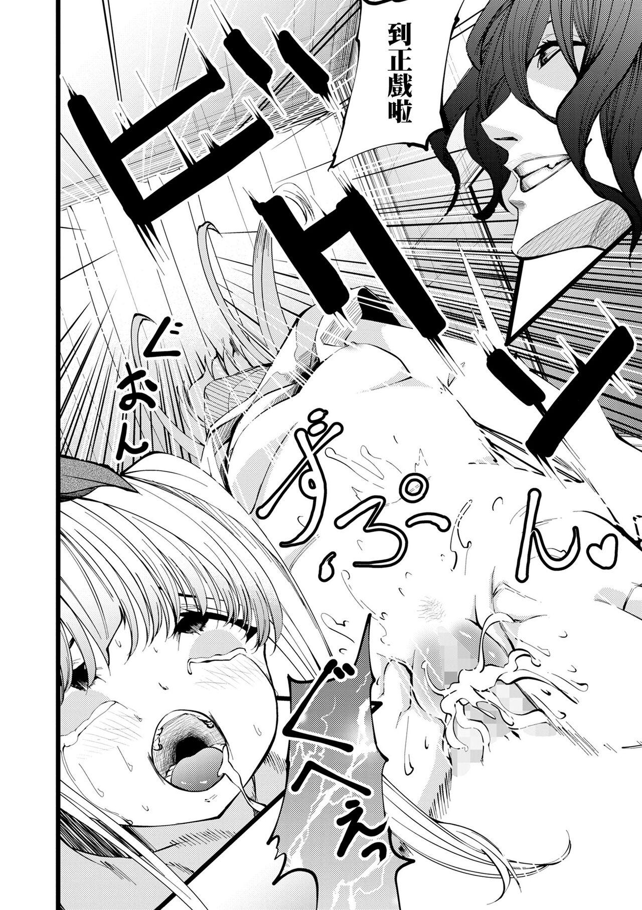 Bigdick Hitori yori Futari Ball Licking - Page 12