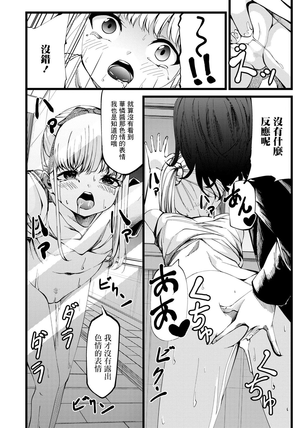 Bigdick Hitori yori Futari Ball Licking - Page 6