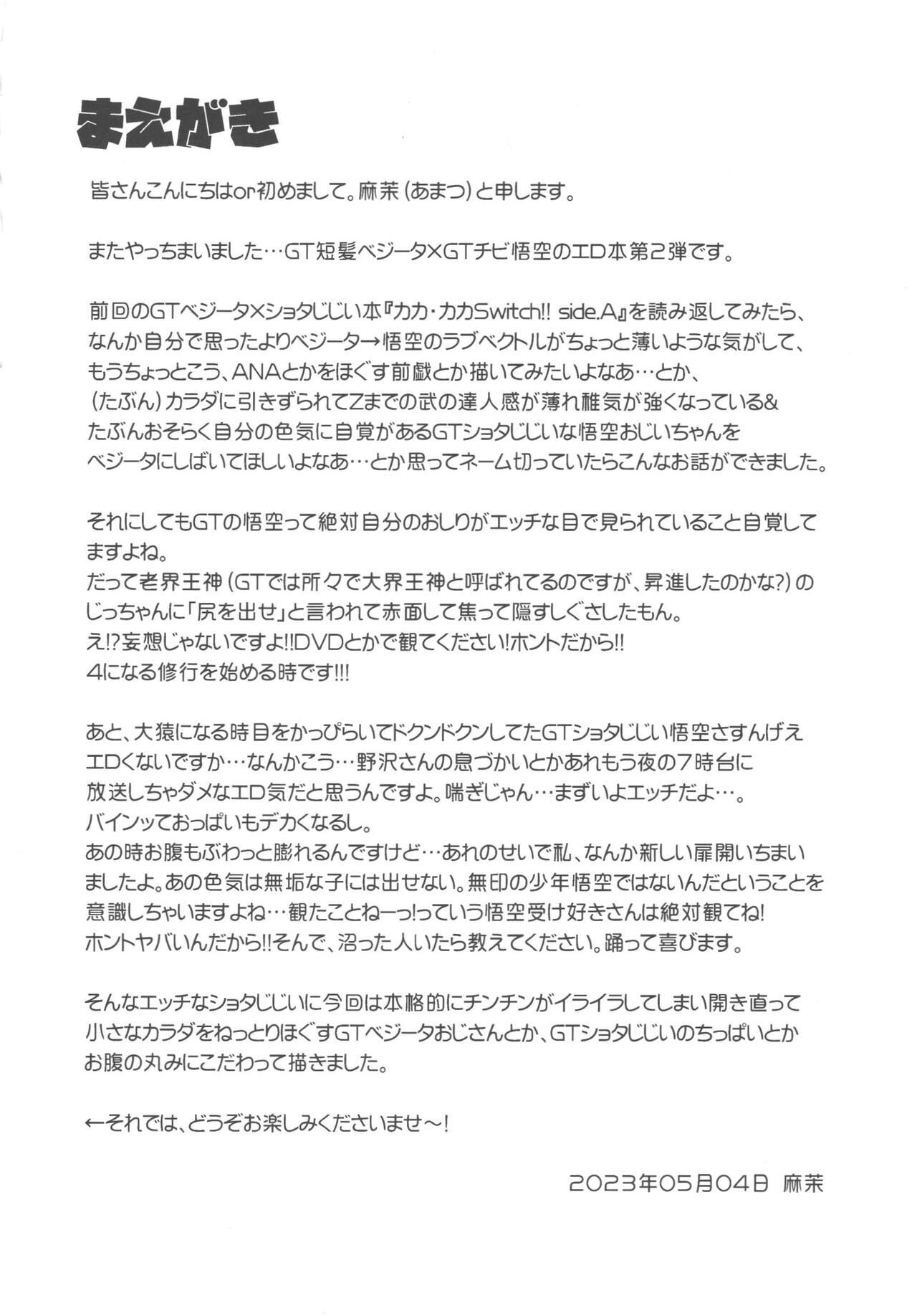 Cuzinho Oku made Aishite - Dragon ball gt Verga - Page 4