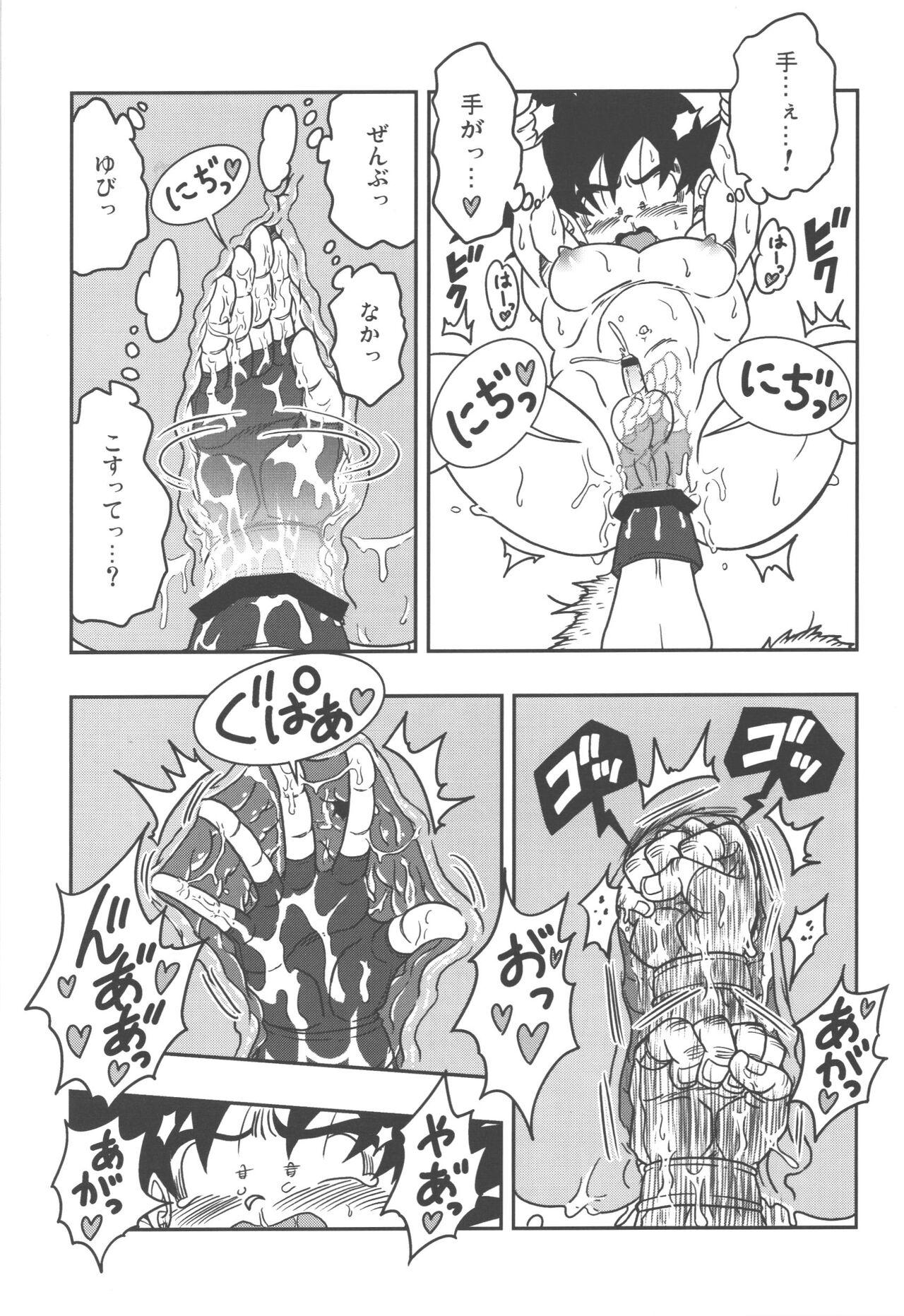 Cuzinho Oku made Aishite - Dragon ball gt Verga - Page 7