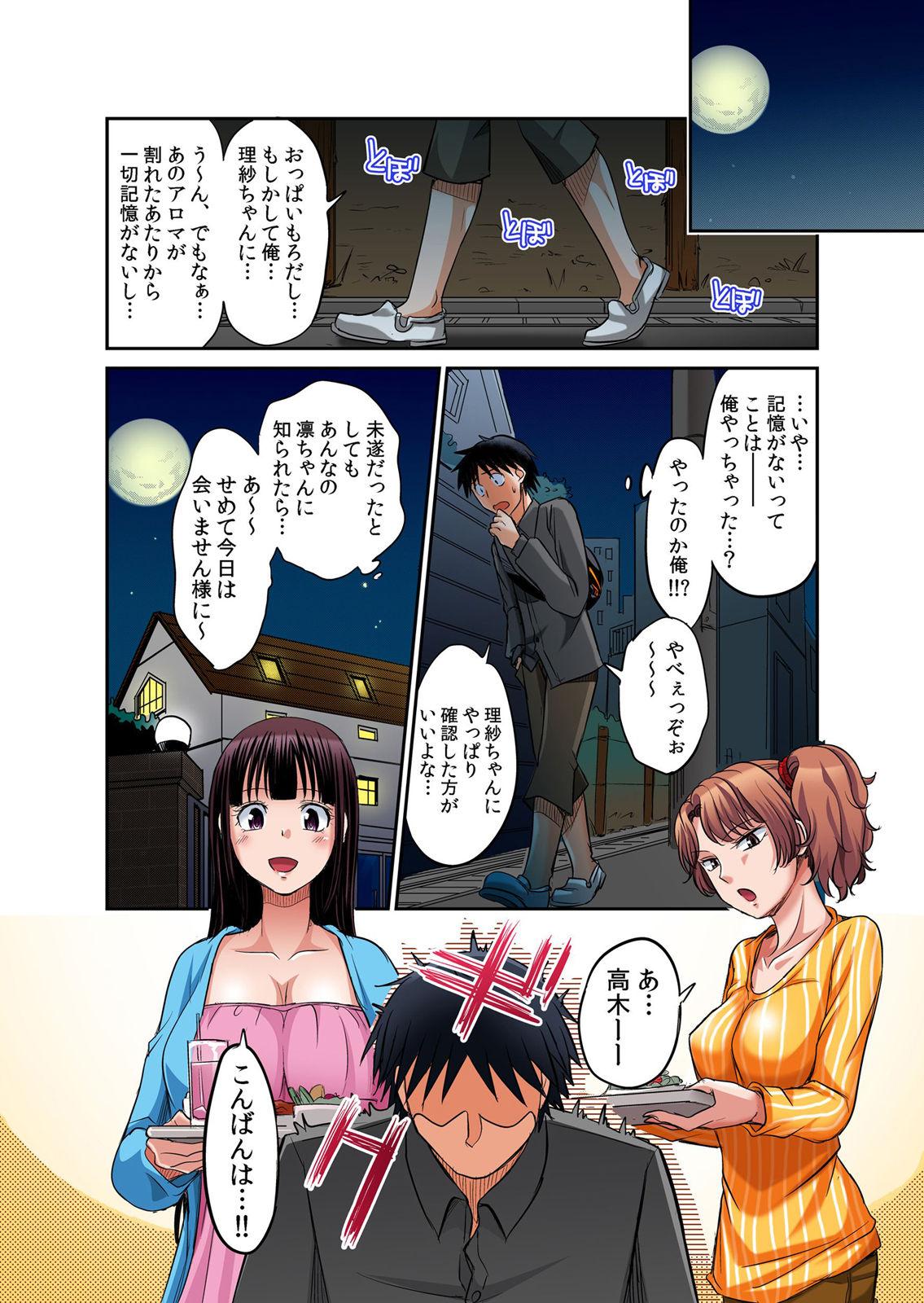 [Amane Shirou] Hatsujou Joshi Ryou Harem ~Sonnani Dashitara Ninshin Shichau!!~ Vol. 1-5 19