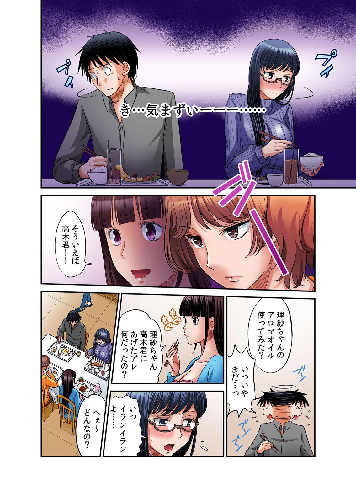 [Amane Shirou] Hatsujou Joshi Ryou Harem ~Sonnani Dashitara Ninshin Shichau!!~ Vol. 1-5 23