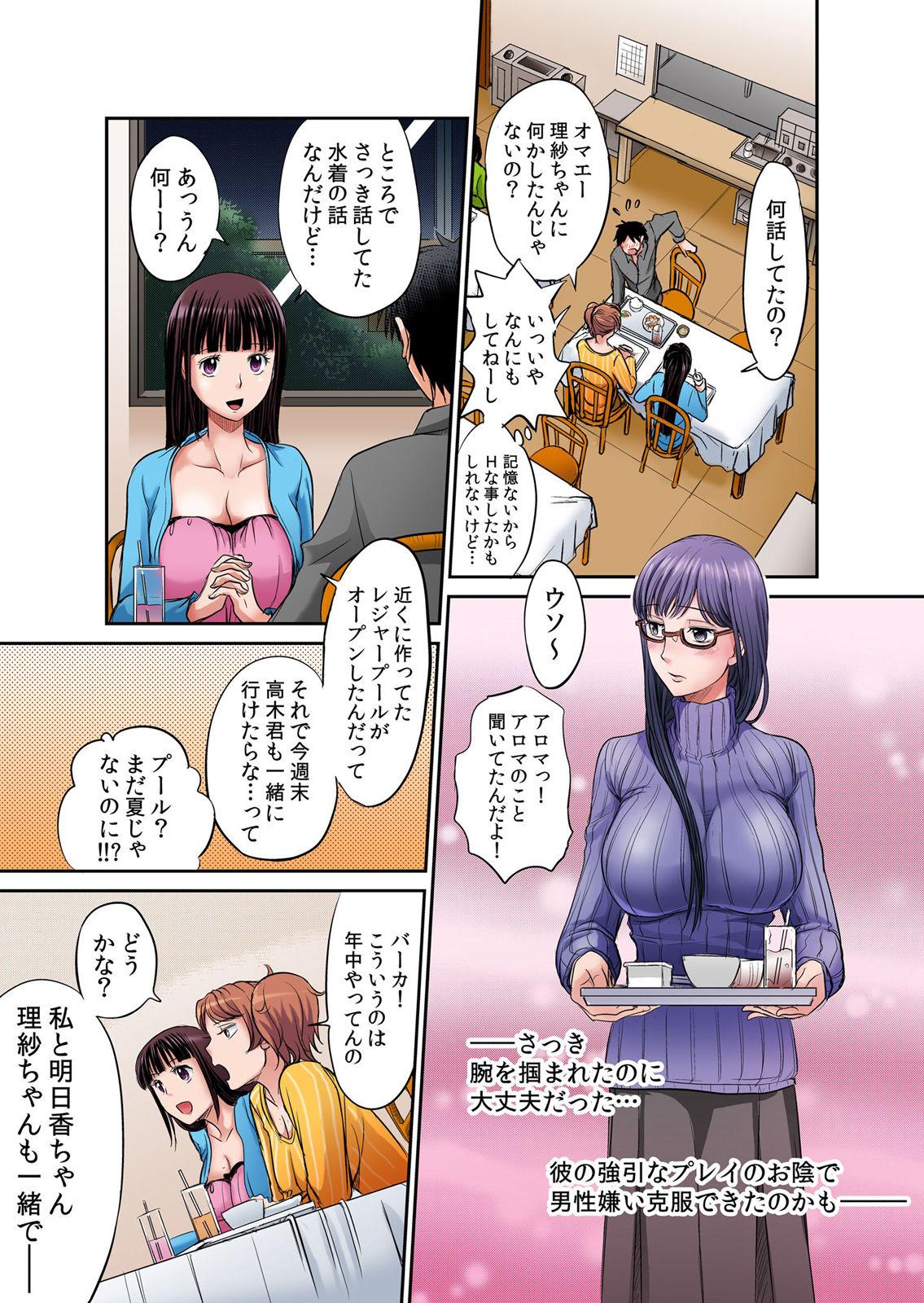 [Amane Shirou] Hatsujou Joshi Ryou Harem ~Sonnani Dashitara Ninshin Shichau!!~ Vol. 1-5 28