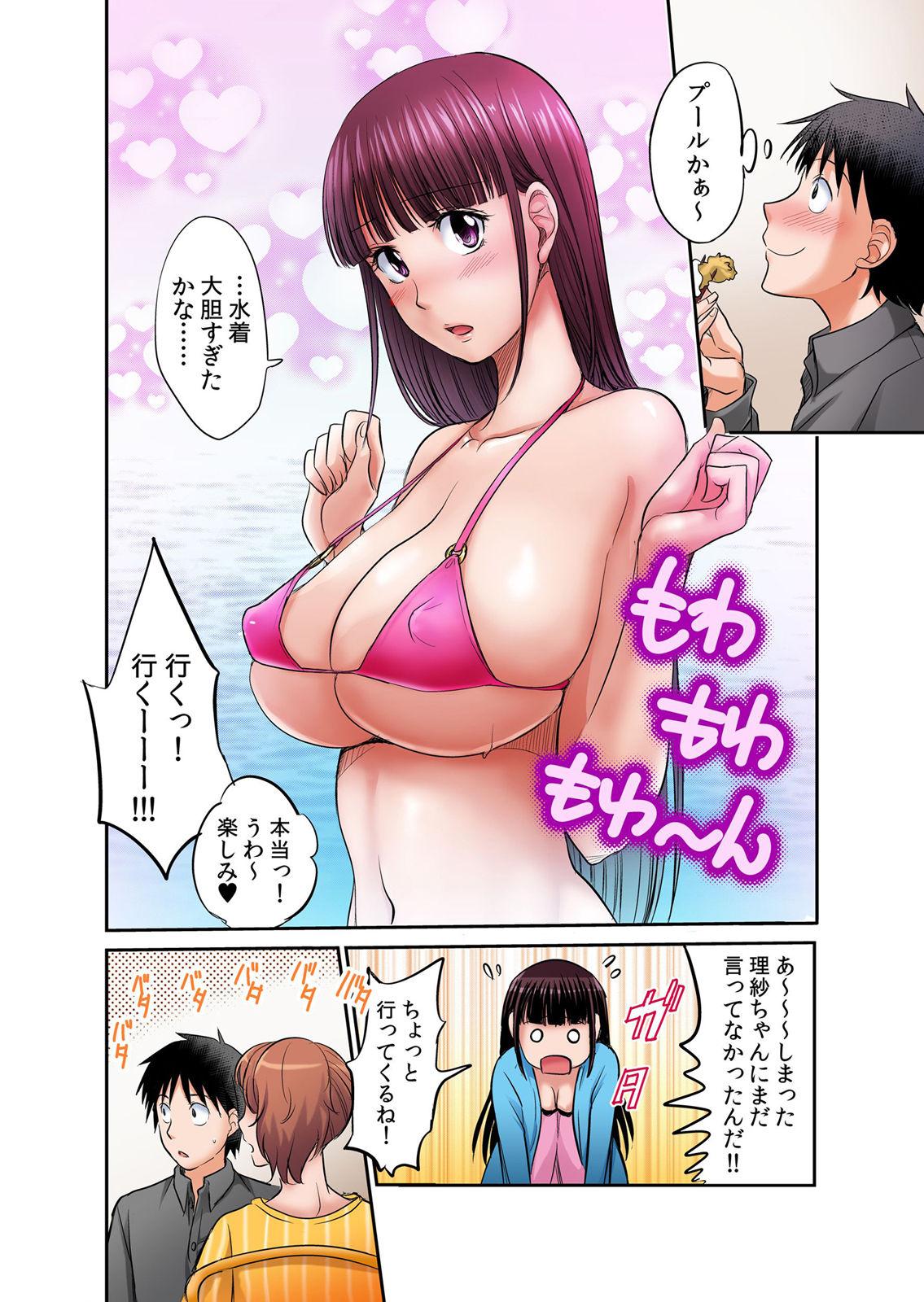 [Amane Shirou] Hatsujou Joshi Ryou Harem ~Sonnani Dashitara Ninshin Shichau!!~ Vol. 1-5 29