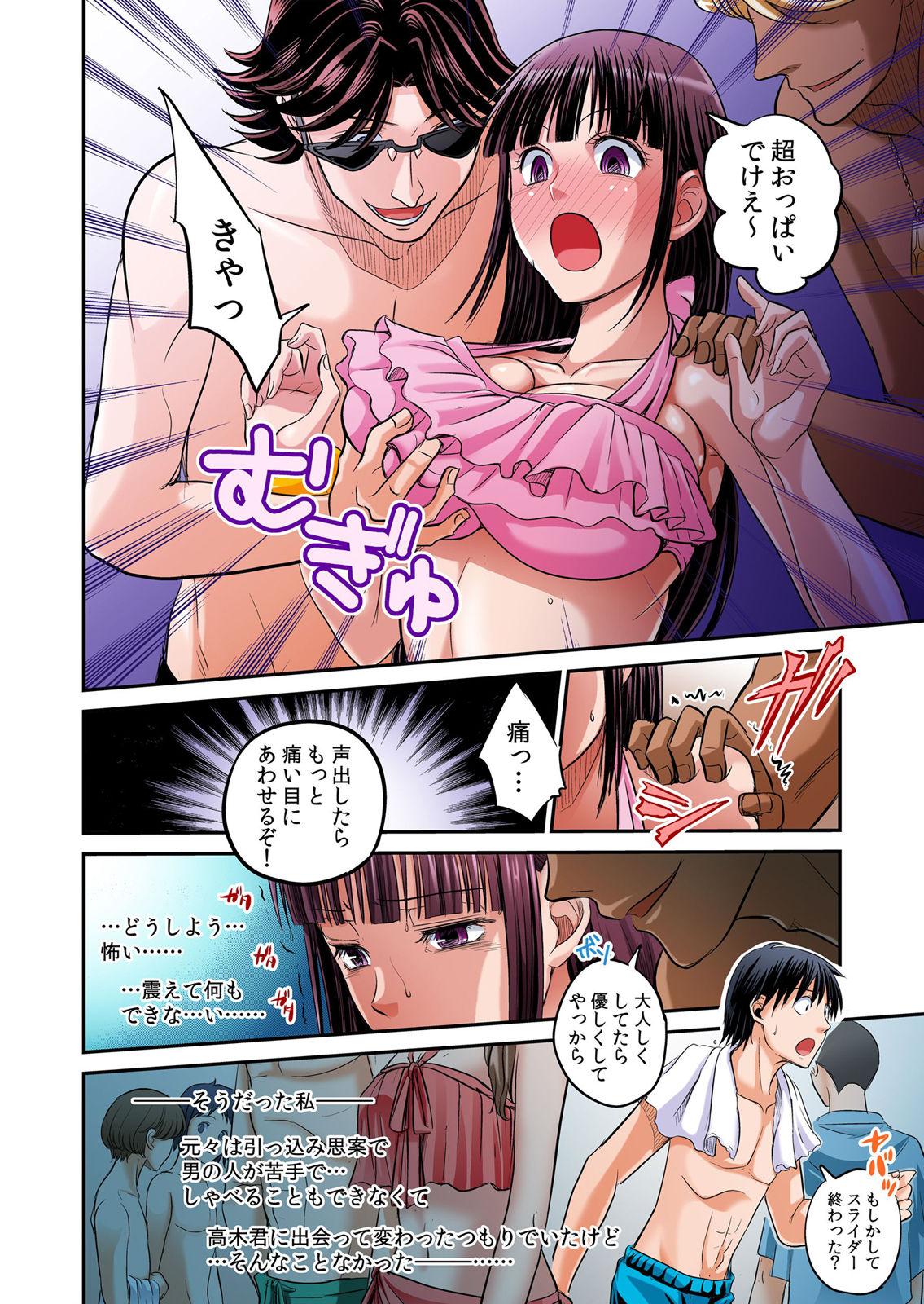 [Amane Shirou] Hatsujou Joshi Ryou Harem ~Sonnani Dashitara Ninshin Shichau!!~ Vol. 1-5 69