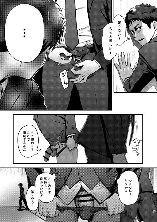 Orgame Genkai Exceed ch1 - Original Amateur Teen - Page 11