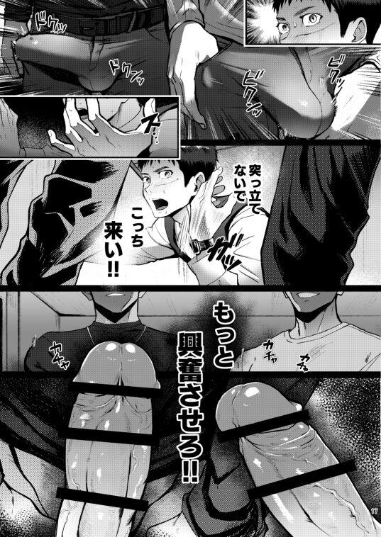 Genkai Exceed ch1 16