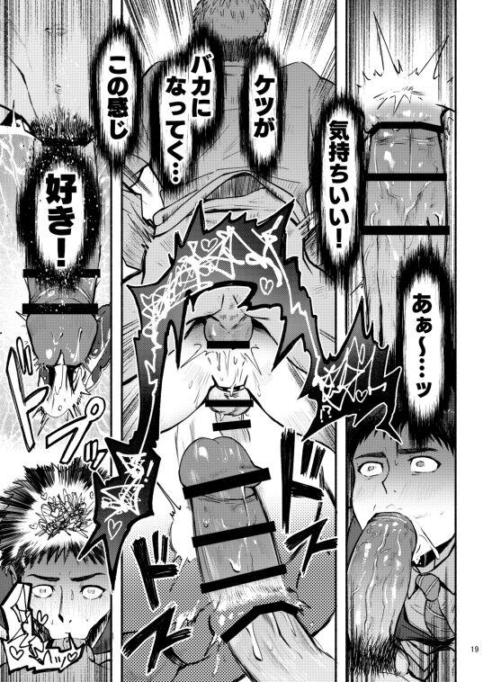 Genkai Exceed ch1 18