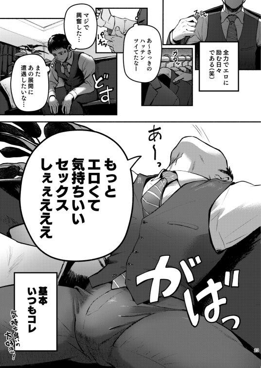 Genkai Exceed ch1 22