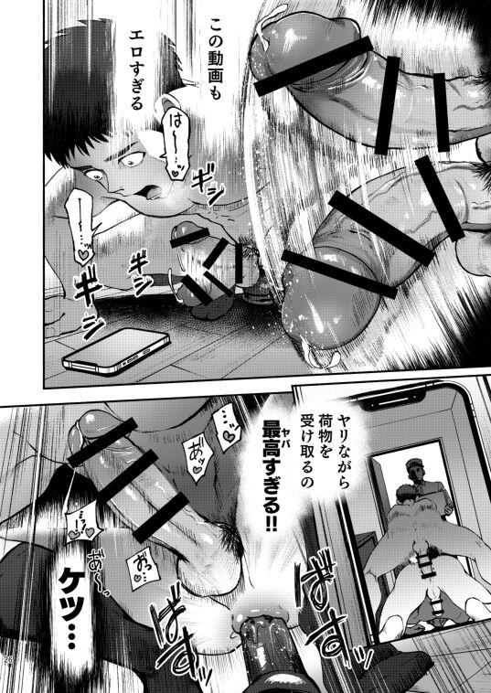 Genkai Exceed ch1 25