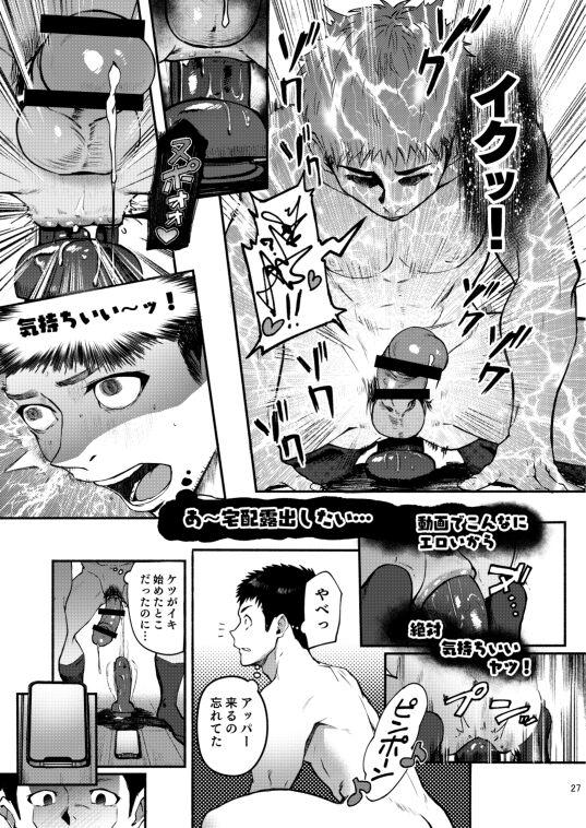 Genkai Exceed ch1 26