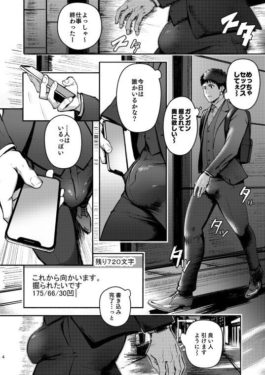 Genkai Exceed ch1 3