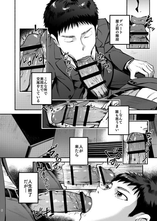 Orgame Genkai Exceed ch1 - Original Amateur Teen - Page 6