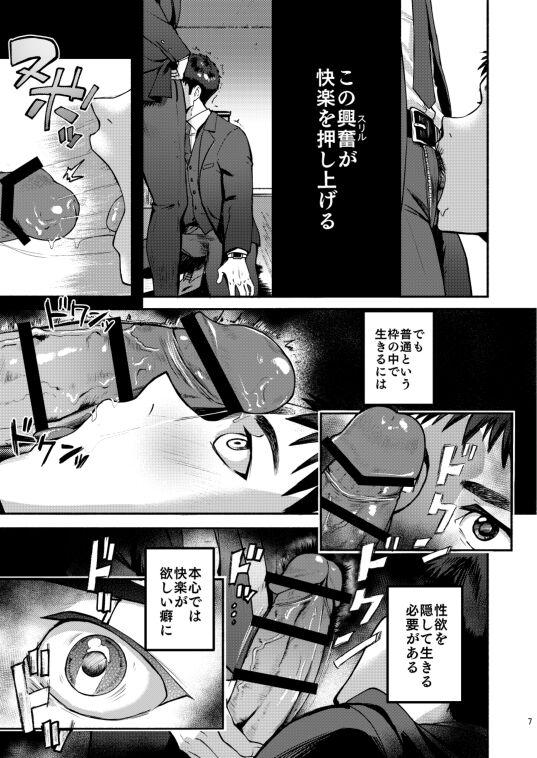 Best Blowjob Genkai Exceed ch1 - Original Mediumtits - Page 7