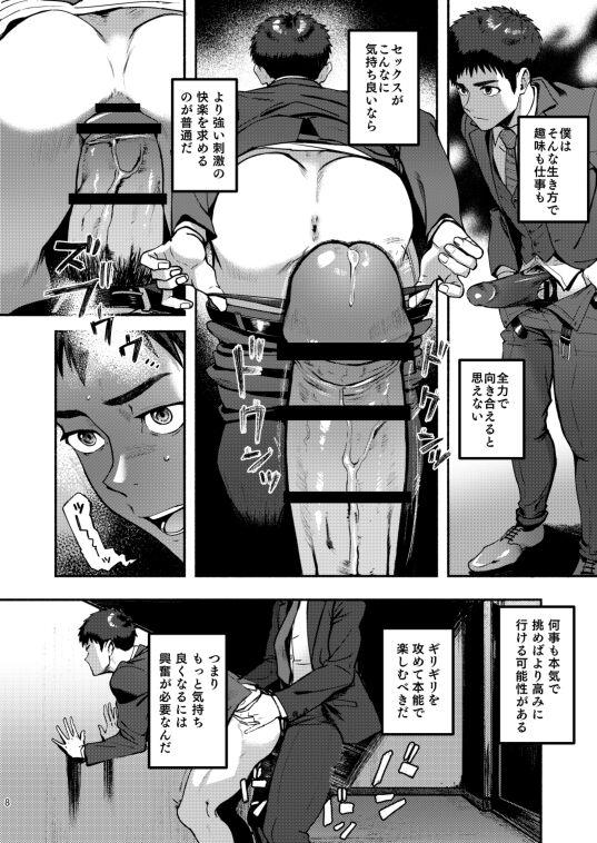 Orgame Genkai Exceed ch1 - Original Amateur Teen - Page 8
