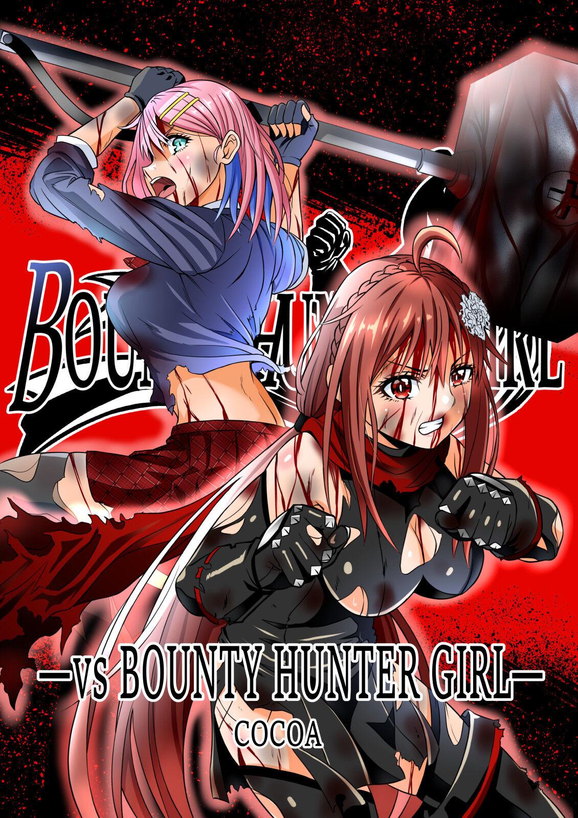 BOUNTY HUNTER GIRL vs BOUNTY HUNTER GIRL [COCOA] (第26話) 0