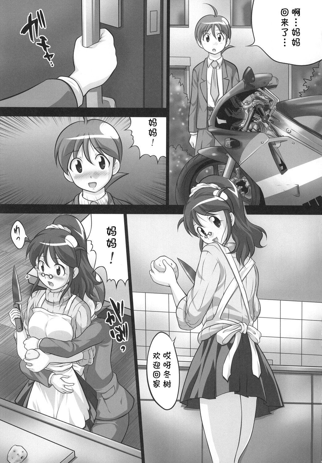 Orgia Chikyuujin Maruhi Seitai Chousa Houkokusho 6 - Keroro gunsou | sgt. frog Hand Job - Page 2