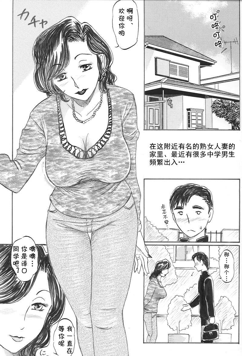 Bound Jukujo Nakadashi Doutei Kari Straight Porn - Page 3