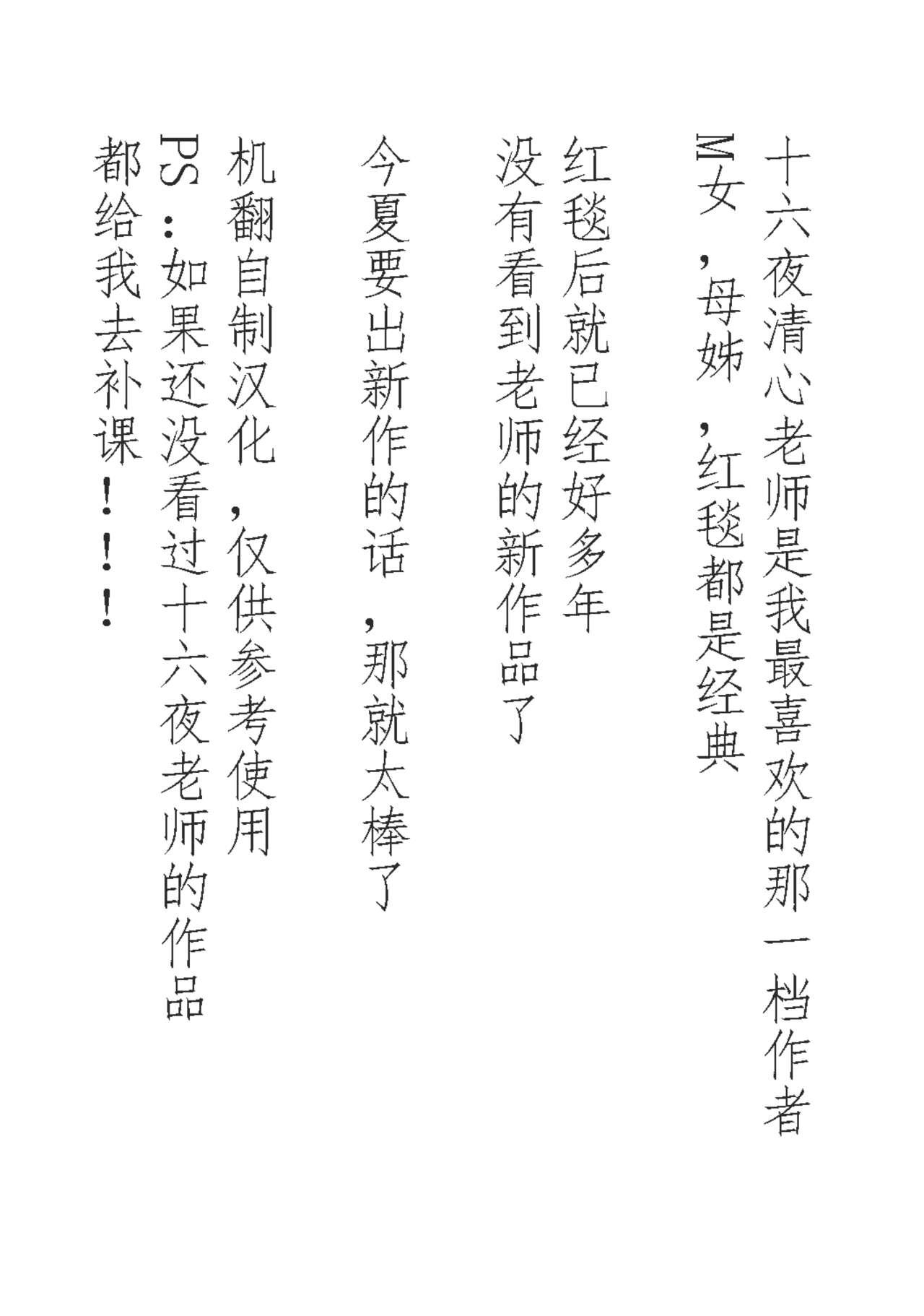 Lingerie Raikou Jinben Kidoku ni Intousu - Fate grand order Pareja - Page 9