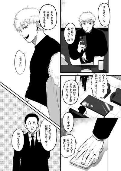 Kashikoi o Kane no Kasegi Kata | How to Make Smart Money 3