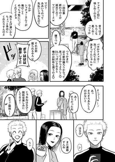 Kashikoi o Kane no Kasegi Kata | How to Make Smart Money 6