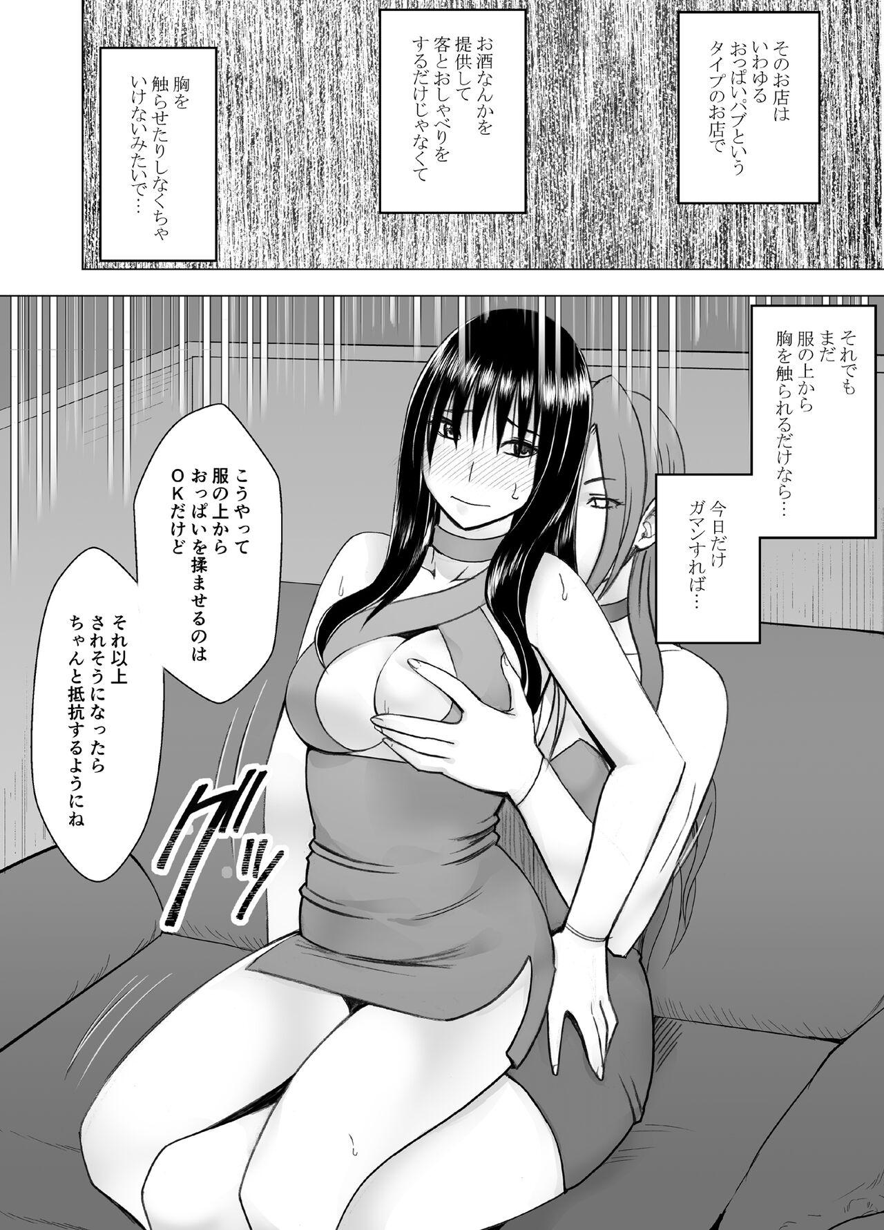 Prostituta fuuki iincyou huzoura hinata oppai pabu hen - Original Ametur Porn - Page 7