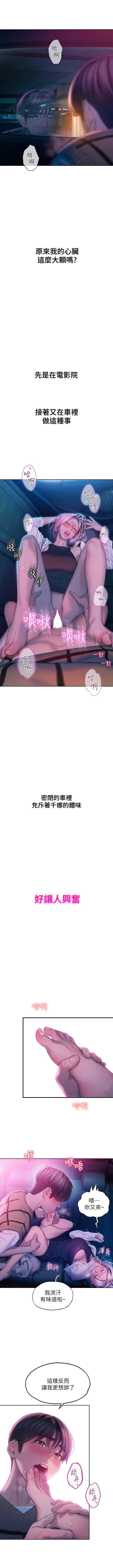 戀愛大富翁 1-30 官方中文（第一季完結） 229