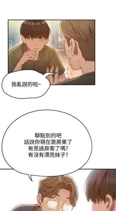 戀愛大富翁 1-30 官方中文（第一季完結） 6