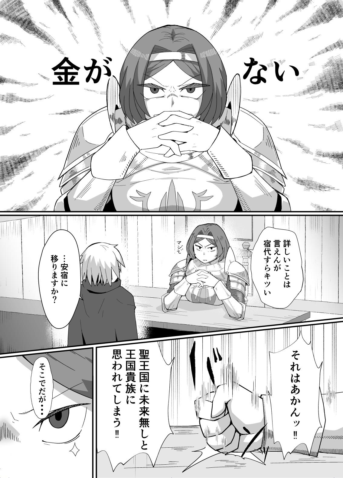 Hugetits Neia-chan's Doujinshi - Overlord Argenta - Page 1