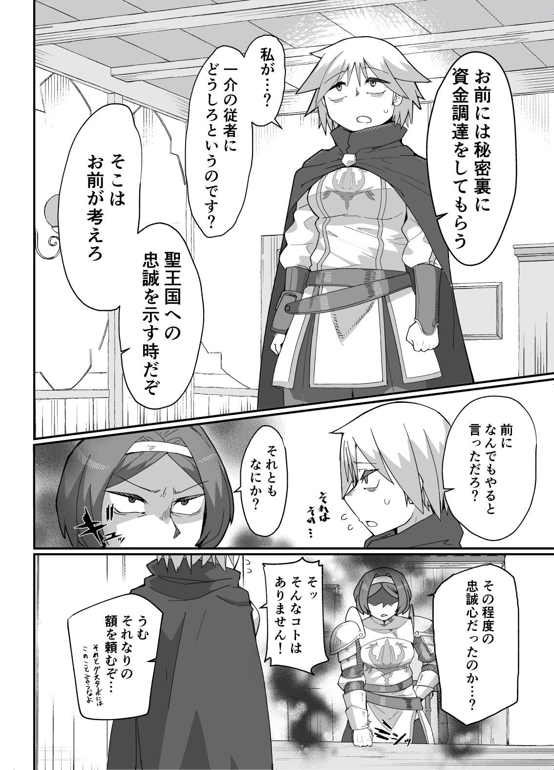 Hugetits Neia-chan's Doujinshi - Overlord Argenta - Page 2