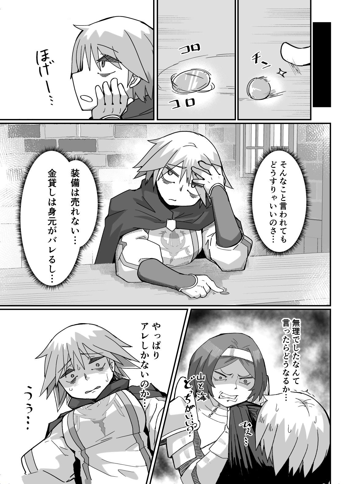 Hugetits Neia-chan's Doujinshi - Overlord Argenta - Page 3