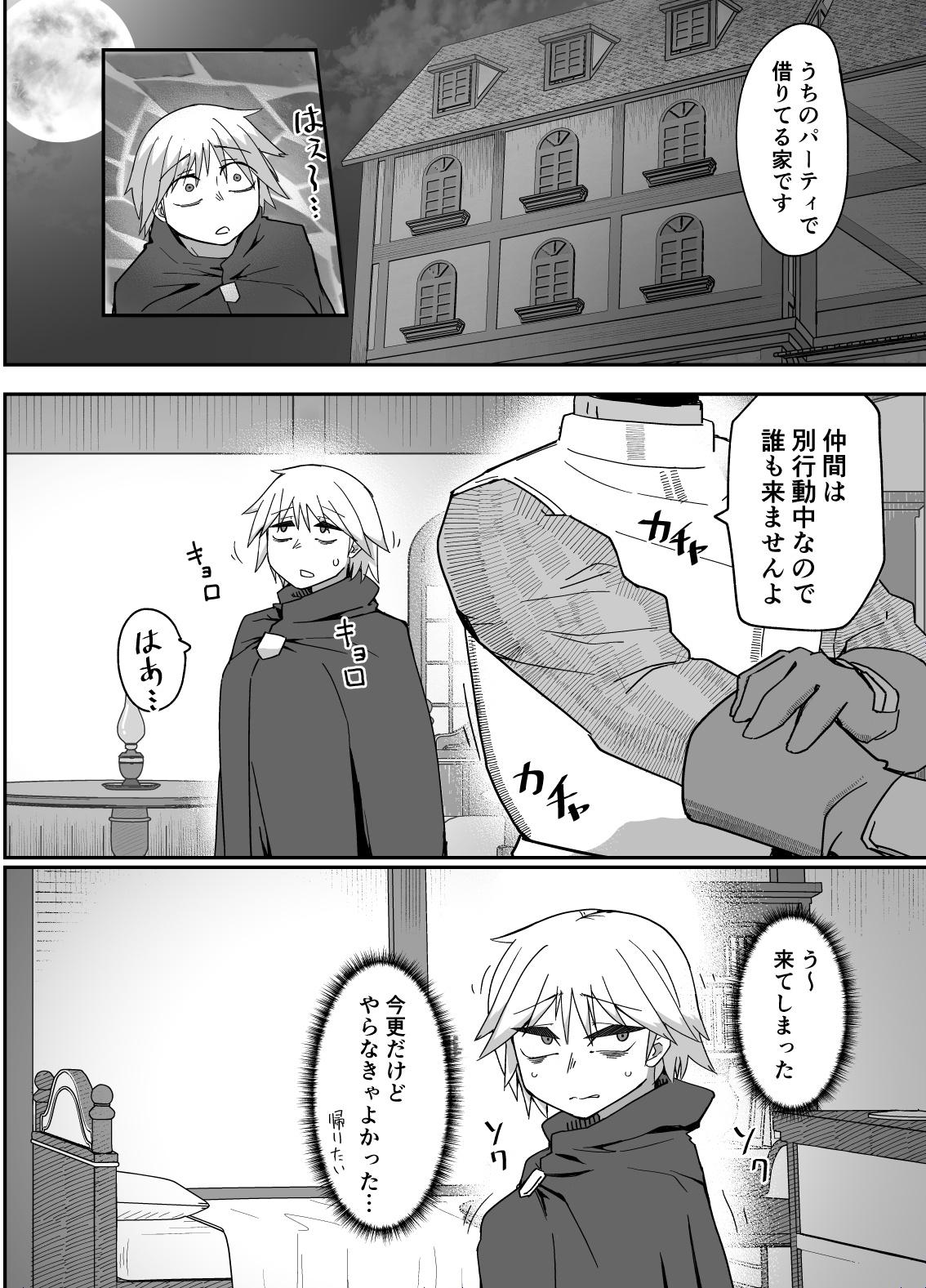 Hugetits Neia-chan's Doujinshi - Overlord Argenta - Page 8